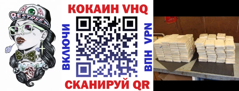 Cocaine VHQ  даркнет сайт  Чишмы 