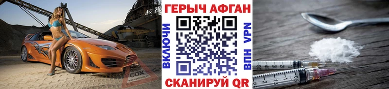 Героин хмурый  Чишмы 