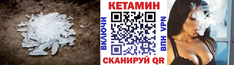 Кетамин ketamine  купить наркотик  Чишмы 